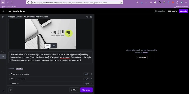 سایت Runway