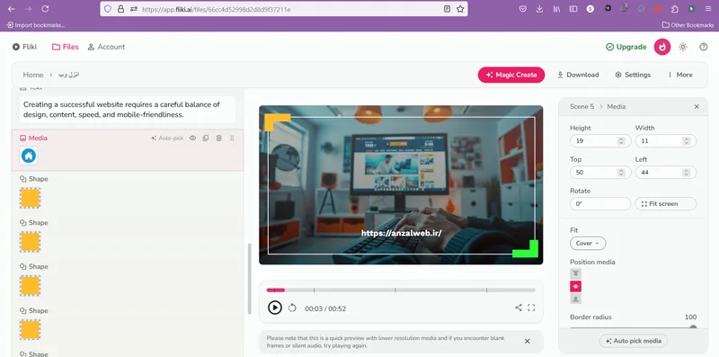 سایت هوش مصنوعی Fliki