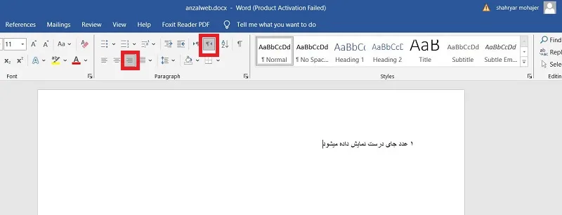 رفع مشکل برعکس شدن اعداد در ورد