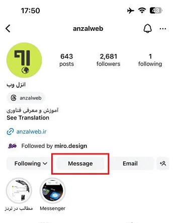 استفاده از قابلیت Restrict یا محدود کردن اکانت فرد مورد نظر