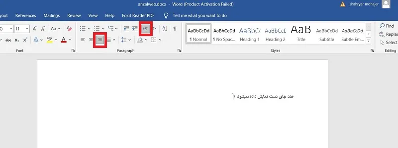 رفع مشکل برعکس شدن اعداد در ورد