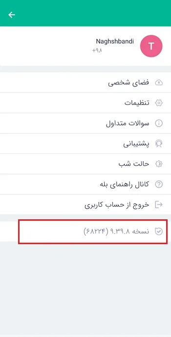 چرا عکس در بله دانلود نمیشه