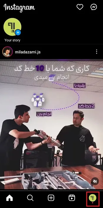 تغییر حساب اینستاگرام به تجاری مرحله اول