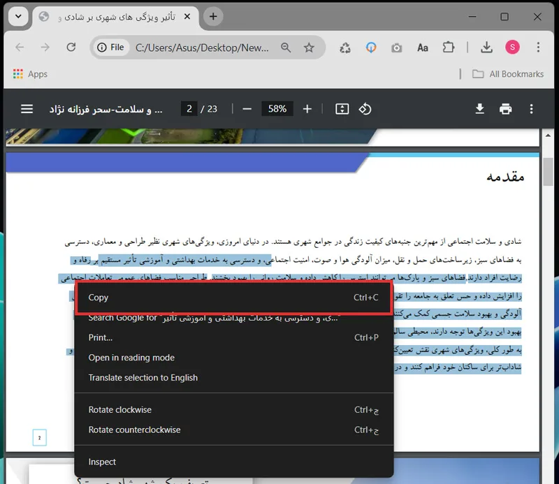 استفاده از مرورگر کروم برای تبدیل PDFبه Word