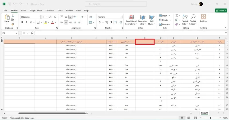 حذف ستون های خاص در اکسل