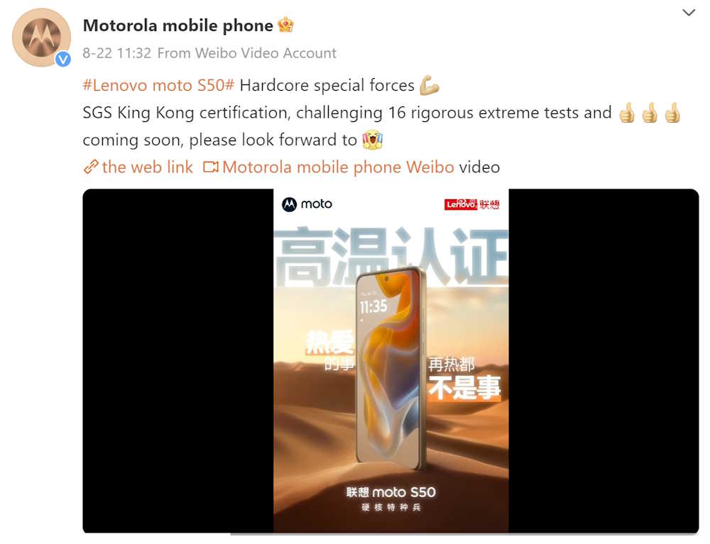 Moto S50 will launch soon in China 