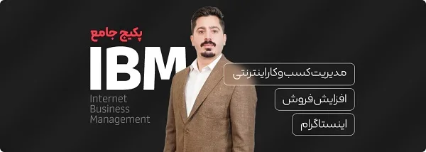 کسب و کار اینترنتی