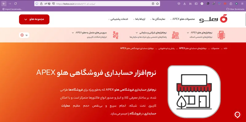 وبسایت حسابداری هلو