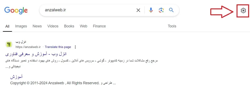 تغییر زبان گوگل از انگلیسی به فارسی در کامپیوتر با تغییر تنظیمات 1