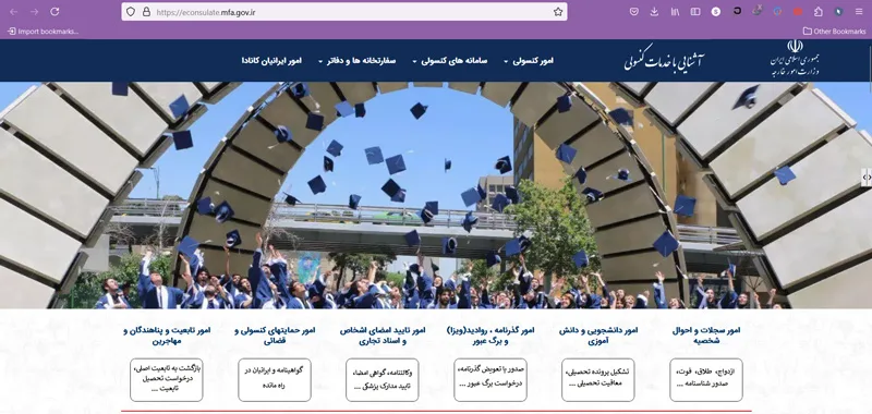 معرفی سامانه میخک و کاربرد آن