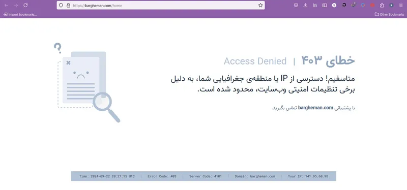غیر فعال کردن VPN برای حل مشکل برنامه و سامانه برق من