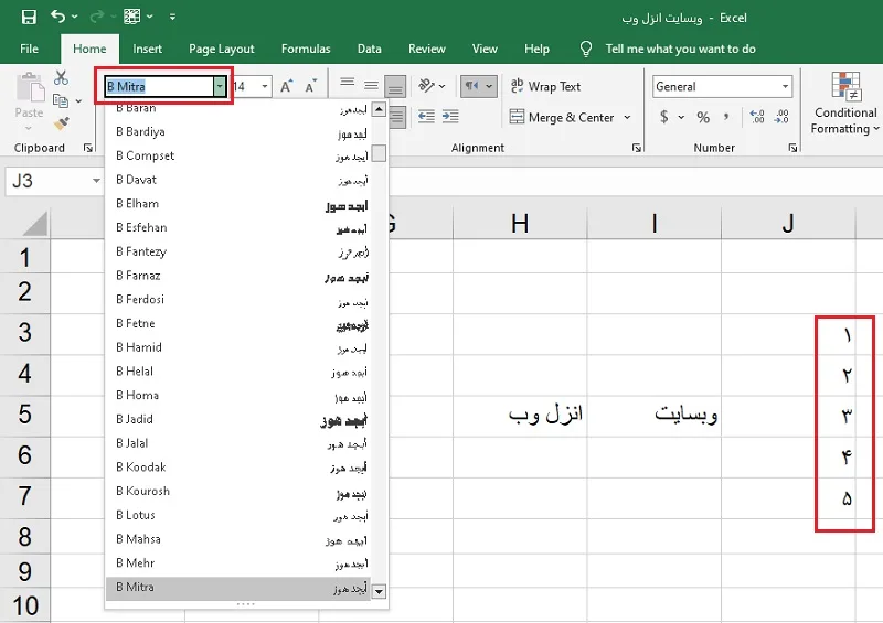 فارسی کردن اعداد با استفاده از فونت فارسی در اکسل