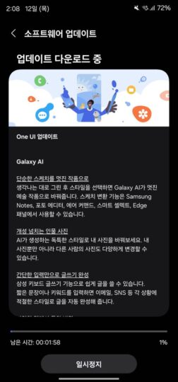 آپدیت One UI 6.1.1 برای سری گلکسی S23