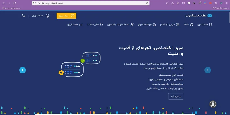 پلتفرم هاست ایران