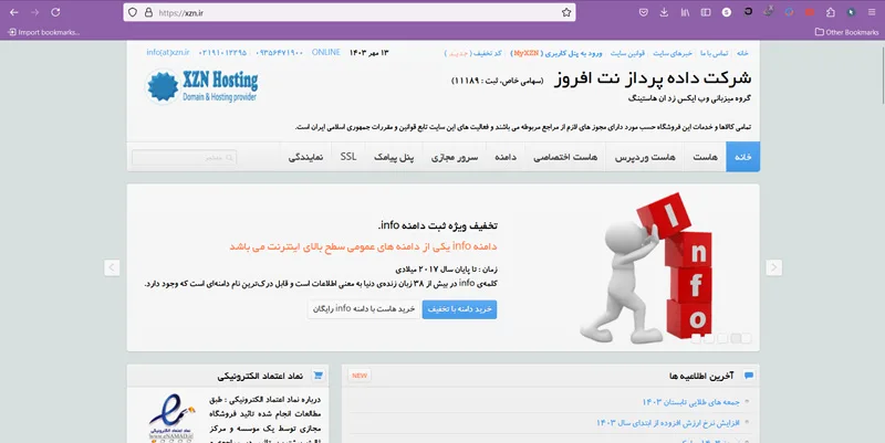 سایت XZN Hosting