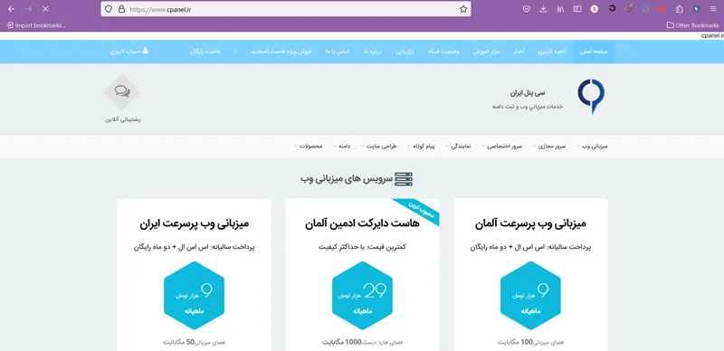 پلتفرم سی پنل