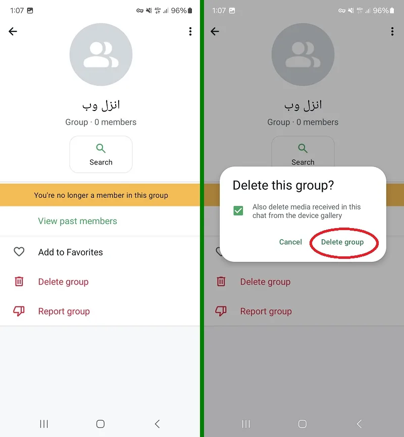 حذف گروه واتساپ توسط ادمین برای همیشه