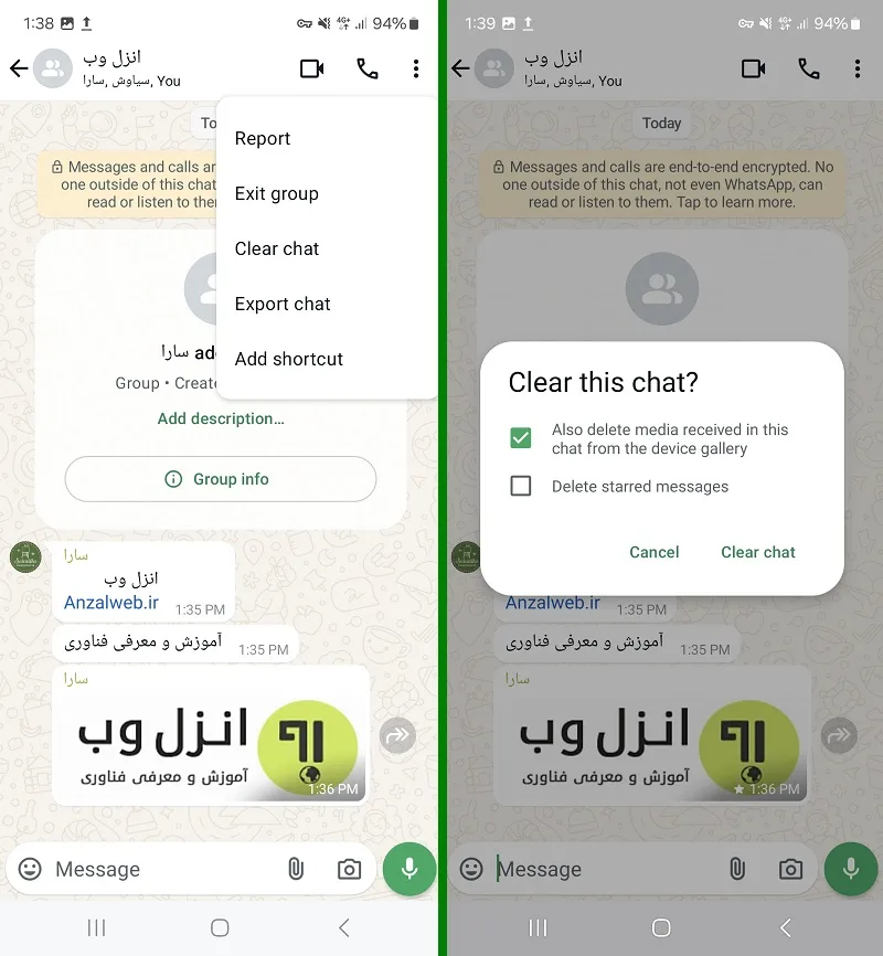 حذف گروه واتساپ توسط ادمین 