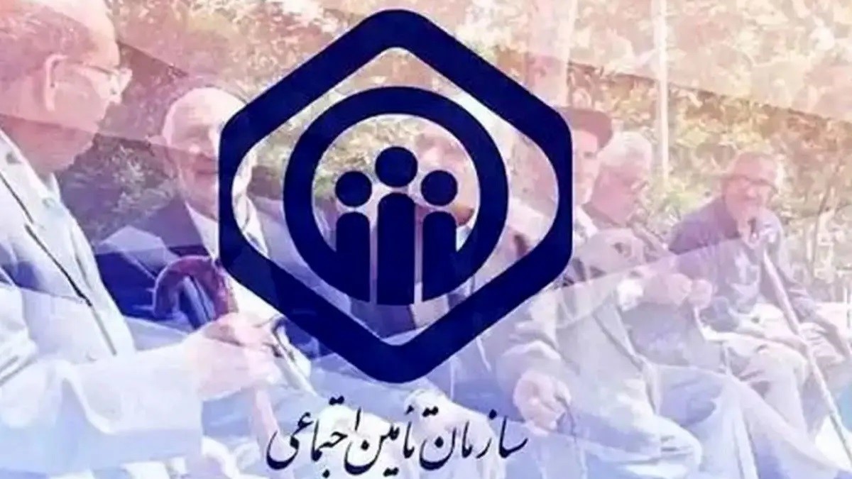 واریز حقوق آبان و اجرای متناسب سازی بازنشستگان تامین اجتماعی از ۲۳ آبان ۱۴۰۳