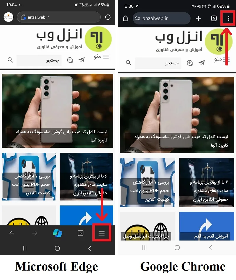 دانلود کامل یک سایت در اندروید در مرورگر کروم