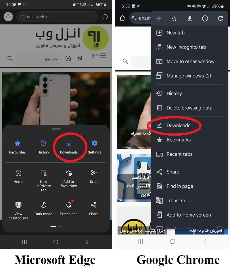 ذخیره صفحه وب در اندروید از طریق مرورگرها
