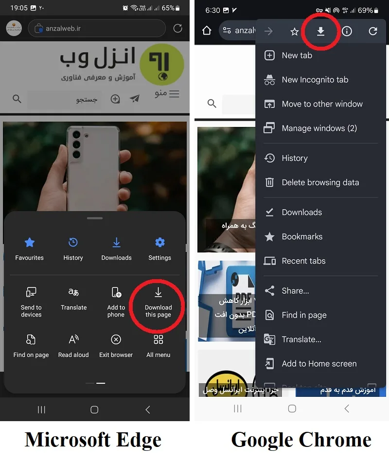 دانلود کامل یک سایت در اندروید در مرورگر Edge