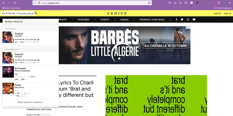 با وبسایت Genius دنبال یه آهنگ میگردم