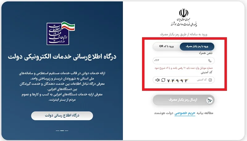 ثبت نام در سایت شرکت گاز و اعلام کارکرد کنتور