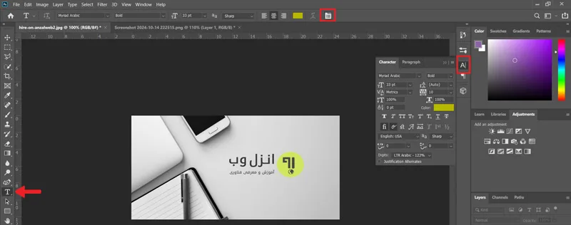 فارسی کردن اعداد در فتوشاپ