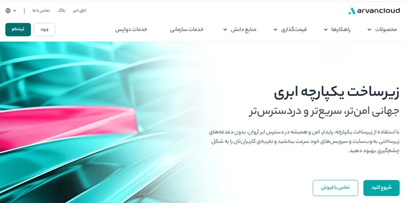 بهترین cdn برای وردپرس