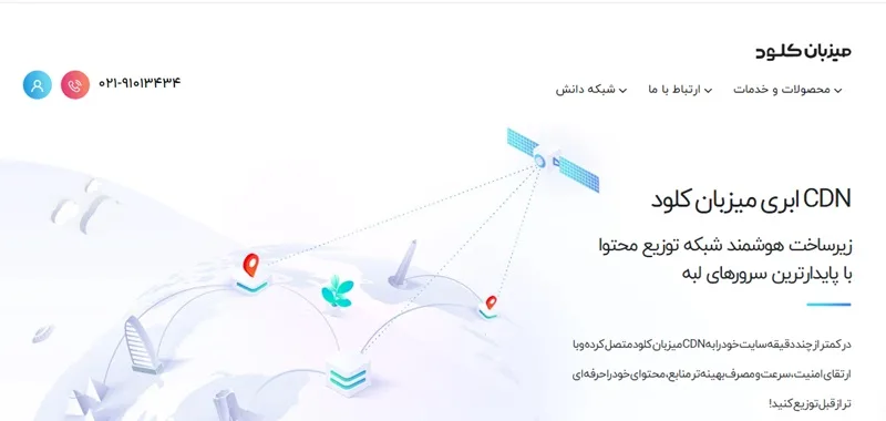 خرید cdn ایرانی
