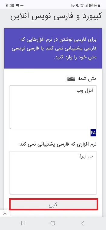 رفع مشکل زبان فارسی در کپ کات با استفاده از فارسی ساز کیت ست