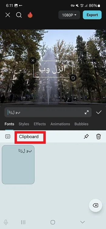 مشکل برعکس نوشتن فارسی در کپ کات چگونه حل می شود؟