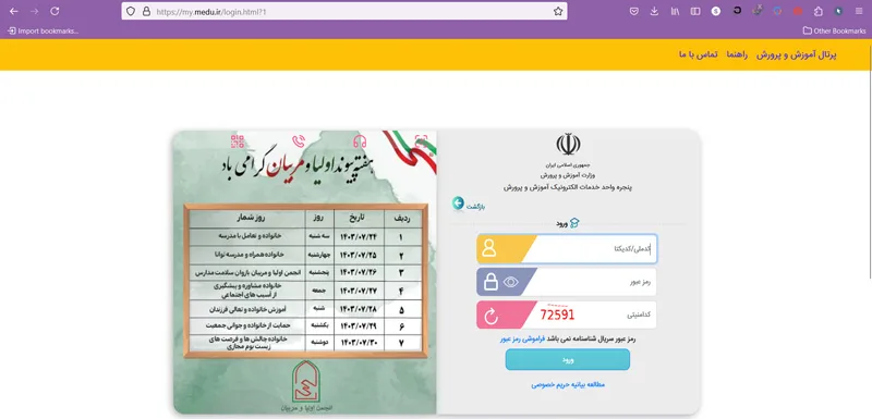 ورود به سایت مای مدیو