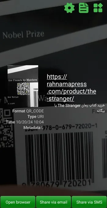 بارکد خوان آنلاین اندروید