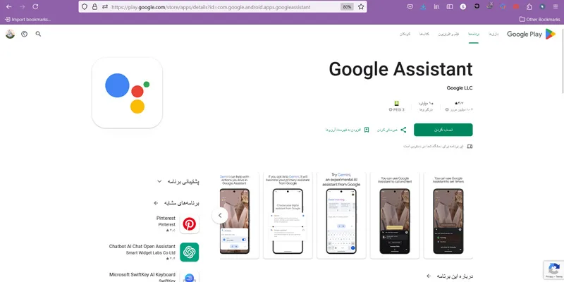 برنامه های هوش مصنوعی اندروید Google Assistant