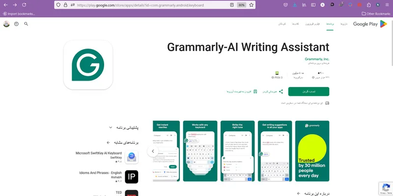 هوش مصنوعی Grammarly Keyboard