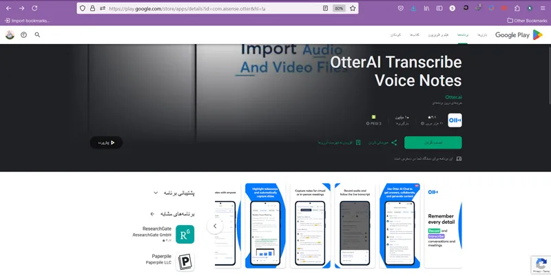 هوش مصنوعی OtterAI Transcribe Voice Notes