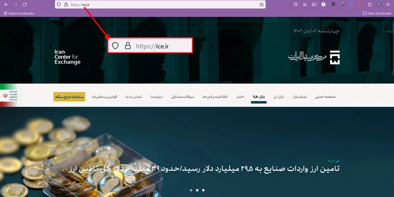 چرا سایت my.ice.ir باز نمیشود، آدرس سایت را بررسی کنید