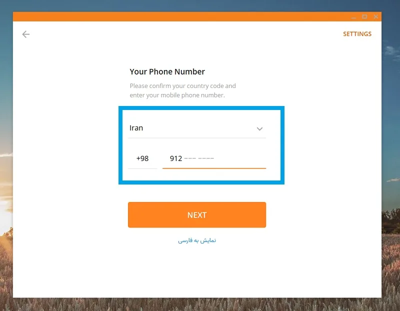 دریافت کد ورود به ایتا