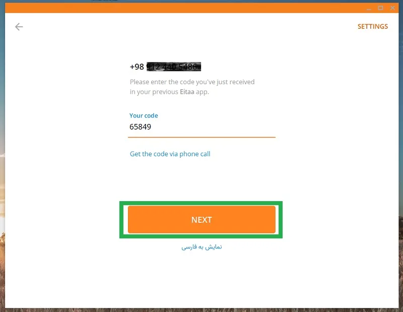 ورود به نسخه پرتابل (بدون نیاز به نصب) ایتا