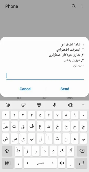 حذف شارژ خودکار