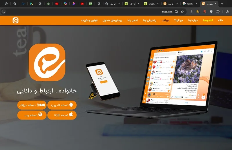 نصب ایتا در ویندوز 10 و 11 با مراجعه به سایت ایتا