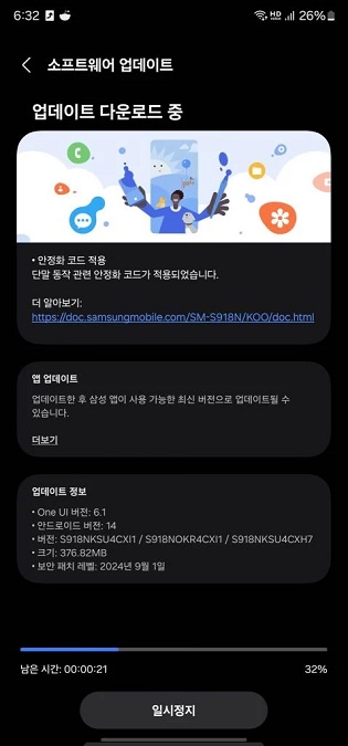 آپدیت دوربین گلکسی اس 23 اولترا