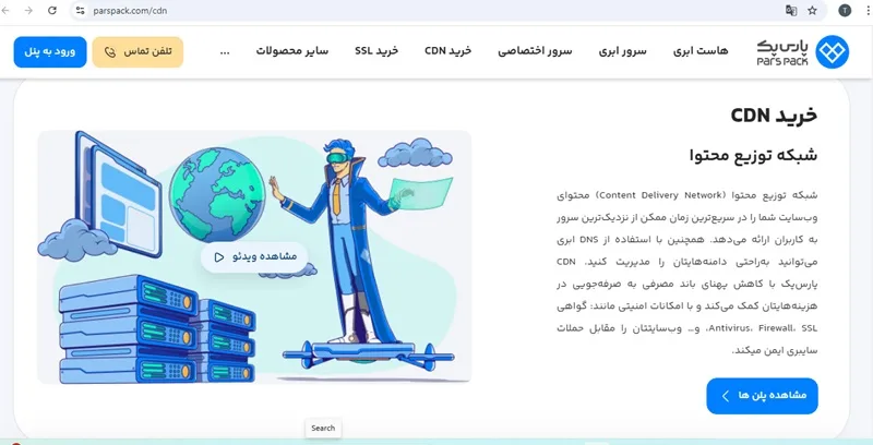 بهترین cdn رایگان