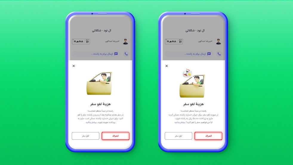 جبران خسارت راننده پس از رسیدن به مبدأ در سفرهای لغوشده؛ بهروزرسانی شرایط لغو سفر در اسنپ