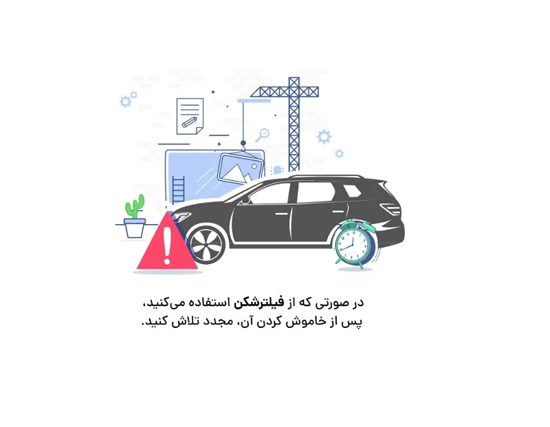 مشکل سایت سایپا هنگام باز کردن با پروکسی و وی پی ان