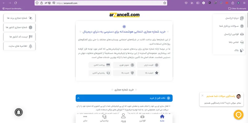 سایت ارزانسل