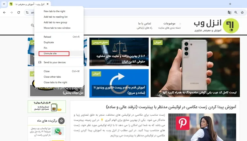 رفع مشکل صدا در لپ تاپ ویندوز 11