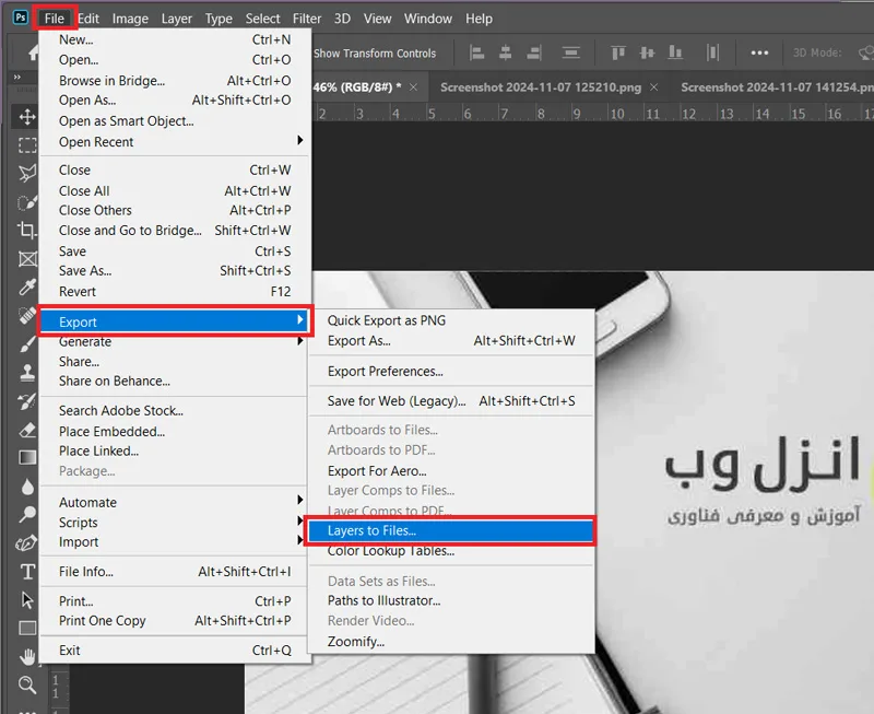 ذخیره سازی فایل لایهها در فتوشاپ